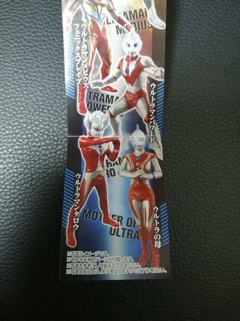 アルティメットソリッド　ウルトラマン5