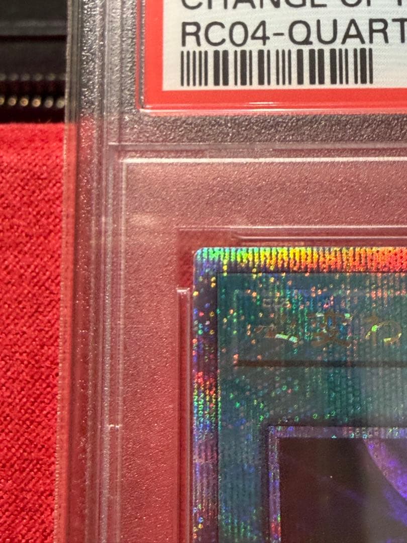 心変わりクオシク　PSA10