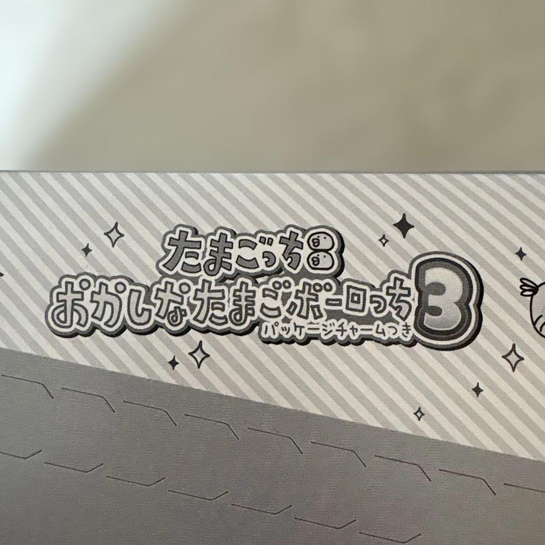 たまごっち おかしなたまごっち 3 10個入り