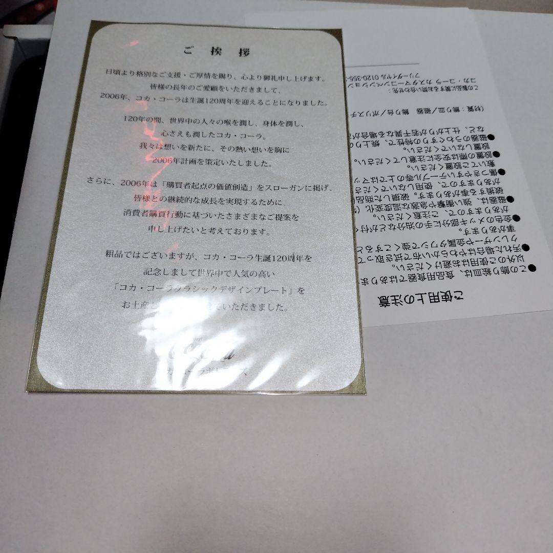 Ｔ―ｓｍｉｌｅさん専用★商品Ｎｏ.３７６５★Ｃｏｃａ―Ｃｏｌａ記念グッズ詰合わせ