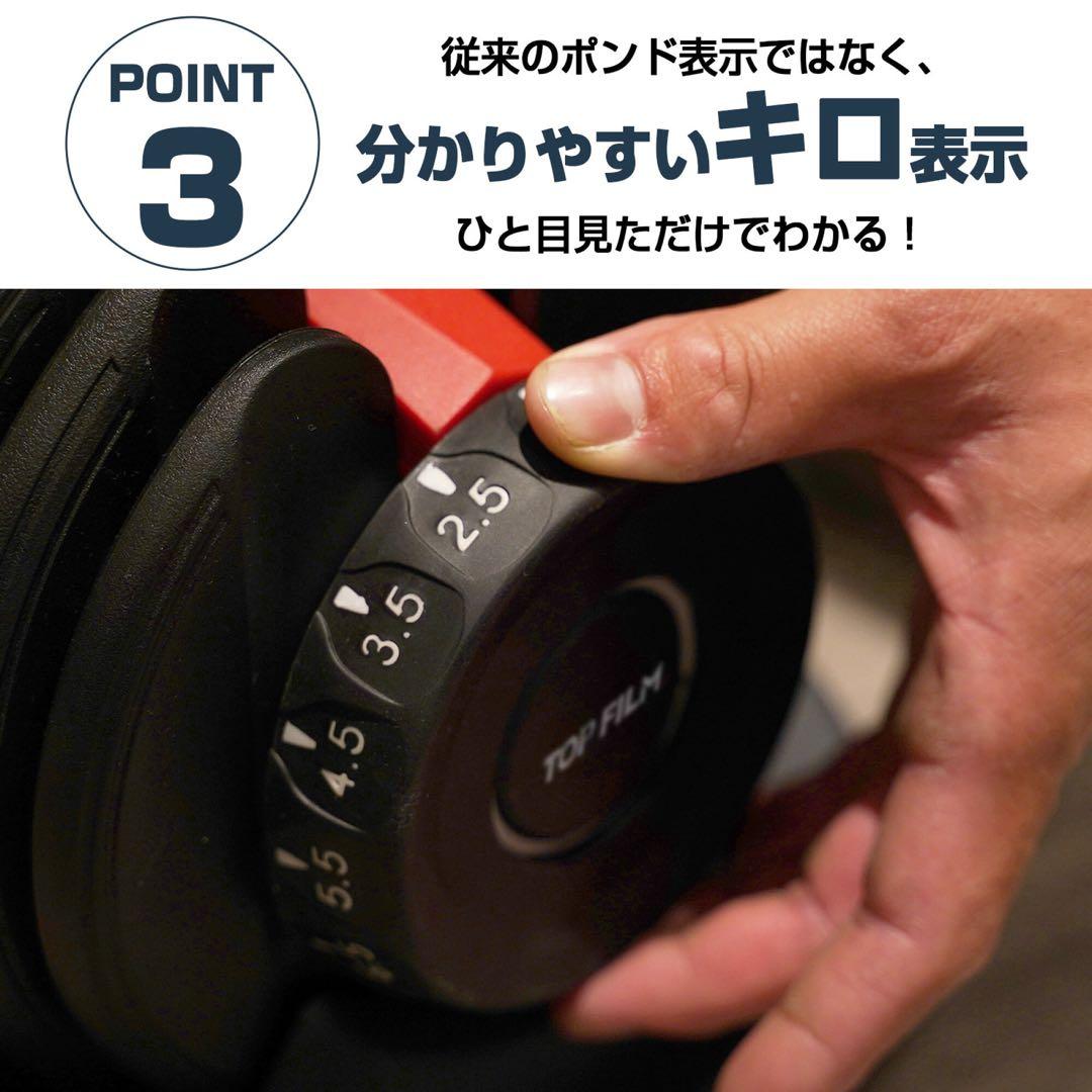 アジャスタブルダンベル　可変式　24kg×2個（うち1個）②