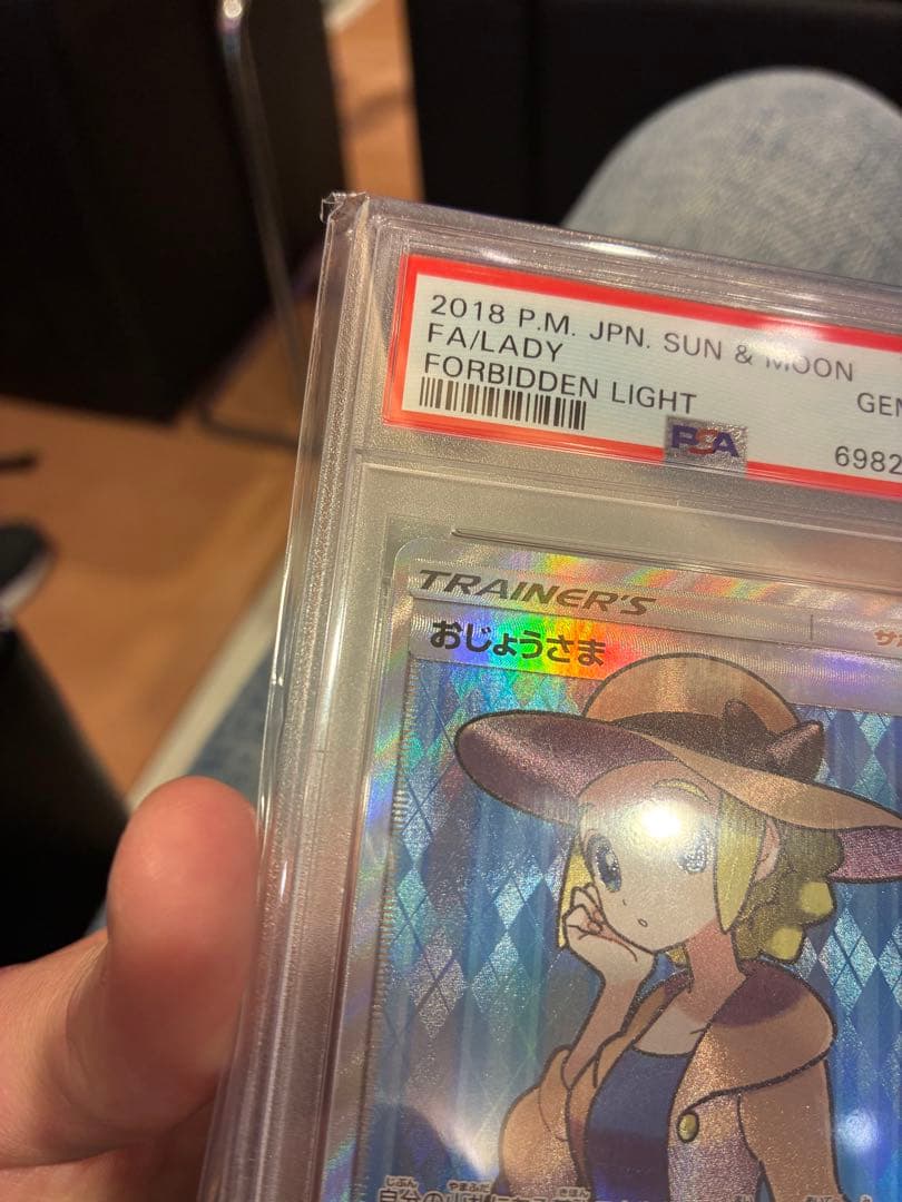 PSA10 おじょうさま SR SM6 禁断の光 100/094