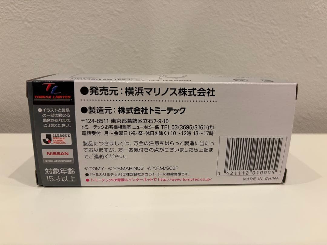（新品）トミカリミテッドヴィンテージネオ　日産アトラスパネルバン　マリノス仕様