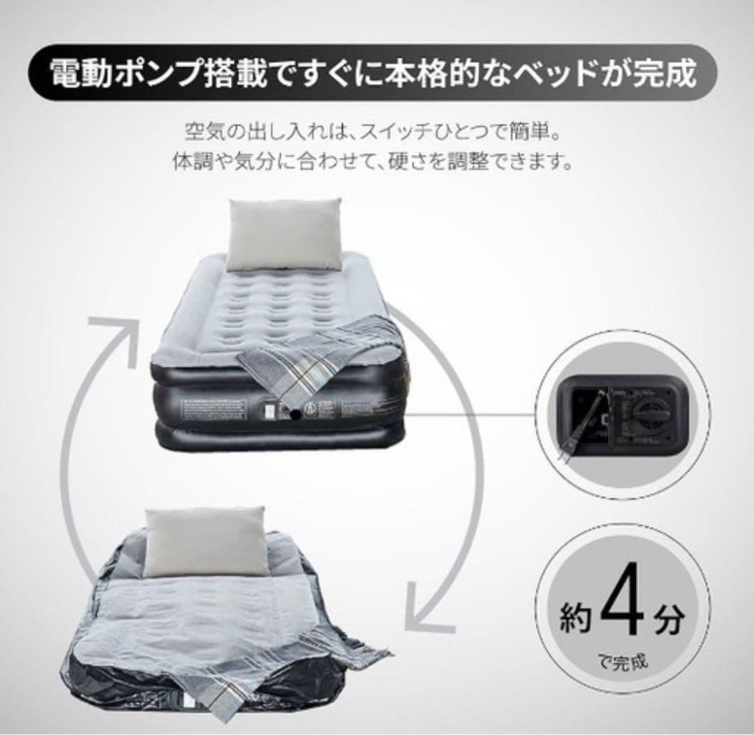 AIREFINA 電動ポンプ付きエアベッド