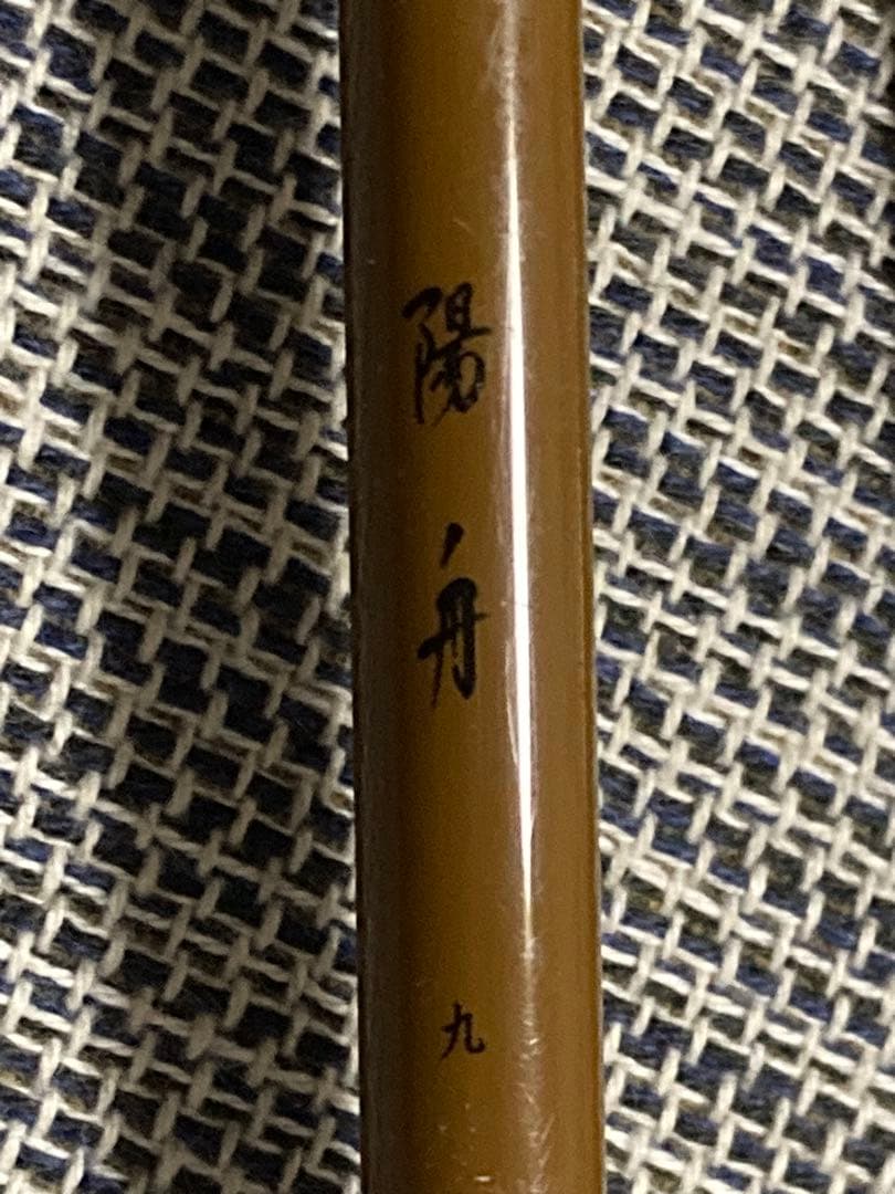 ヘラ竿２本セット9尺　ヘラブナ竿　ダイワ、SZM