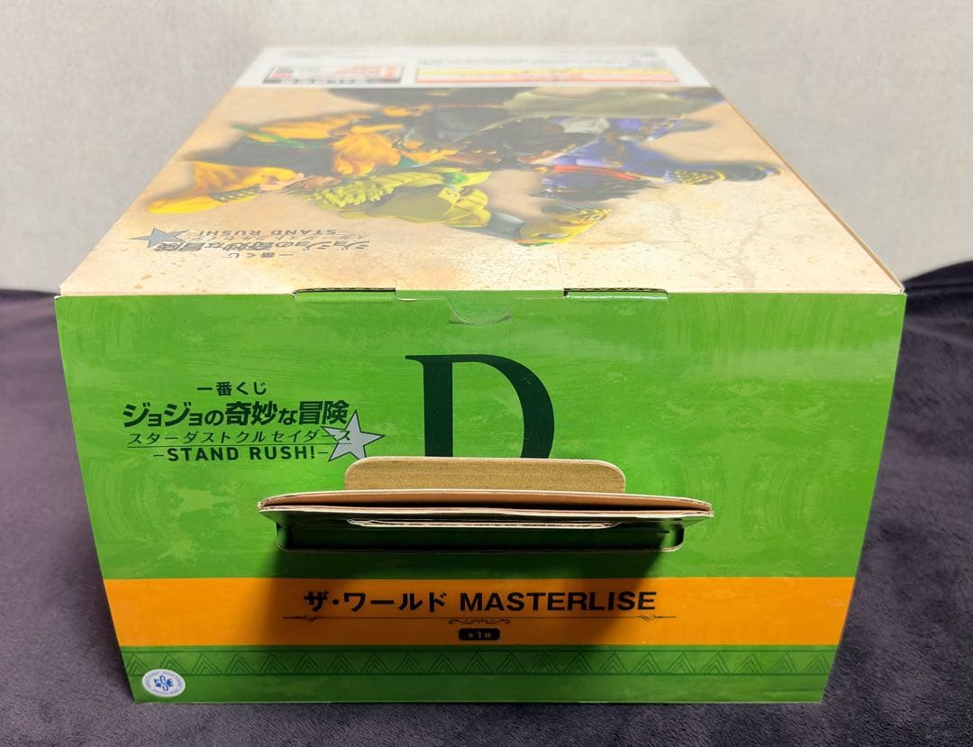 一番くじ ジョジョの奇妙な冒険 D賞 ザ・ワールド MASTERLISE