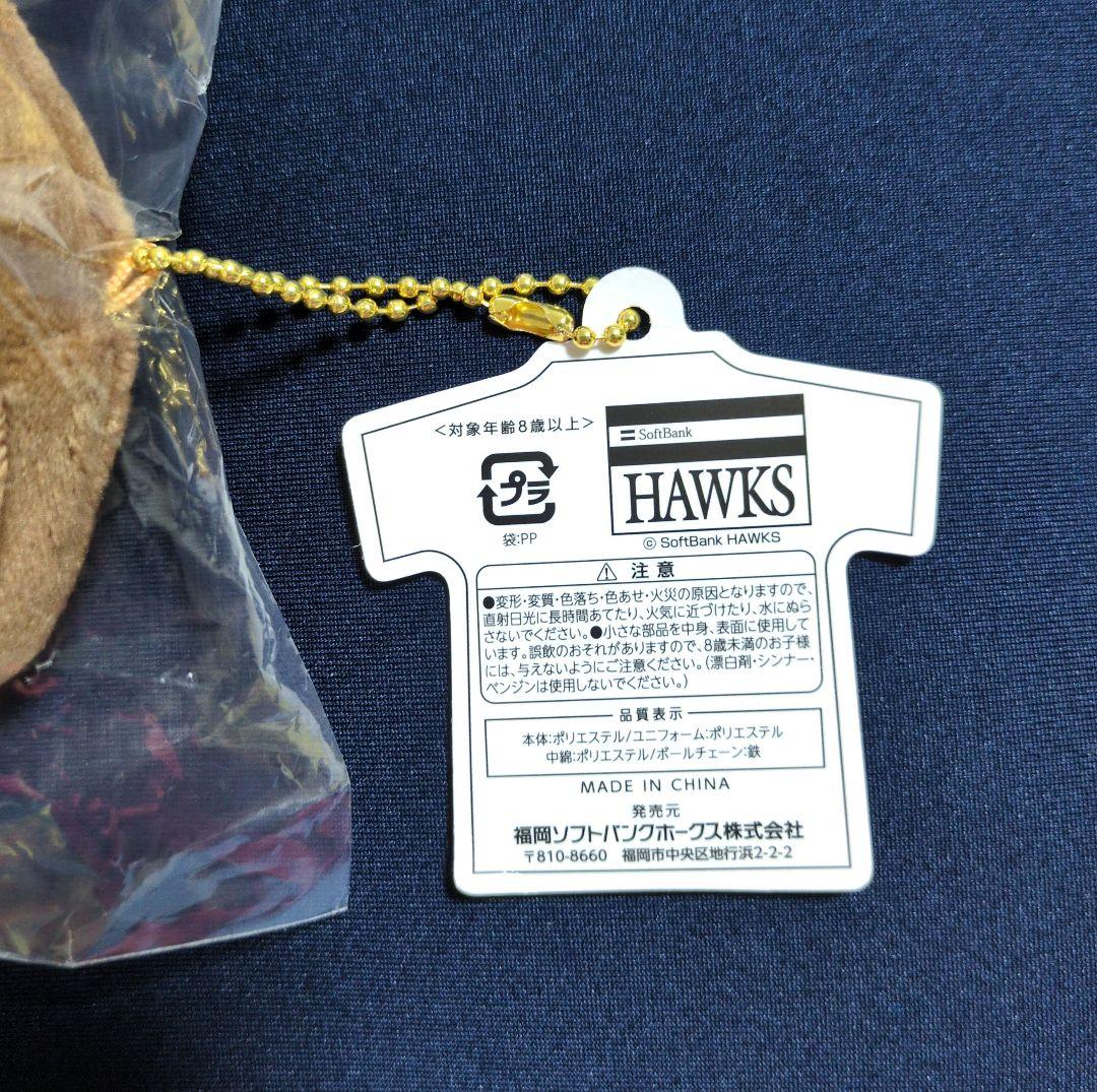 【新品タグ付き】ソフトバンクホークス　周東選手　ぬいぐるみ