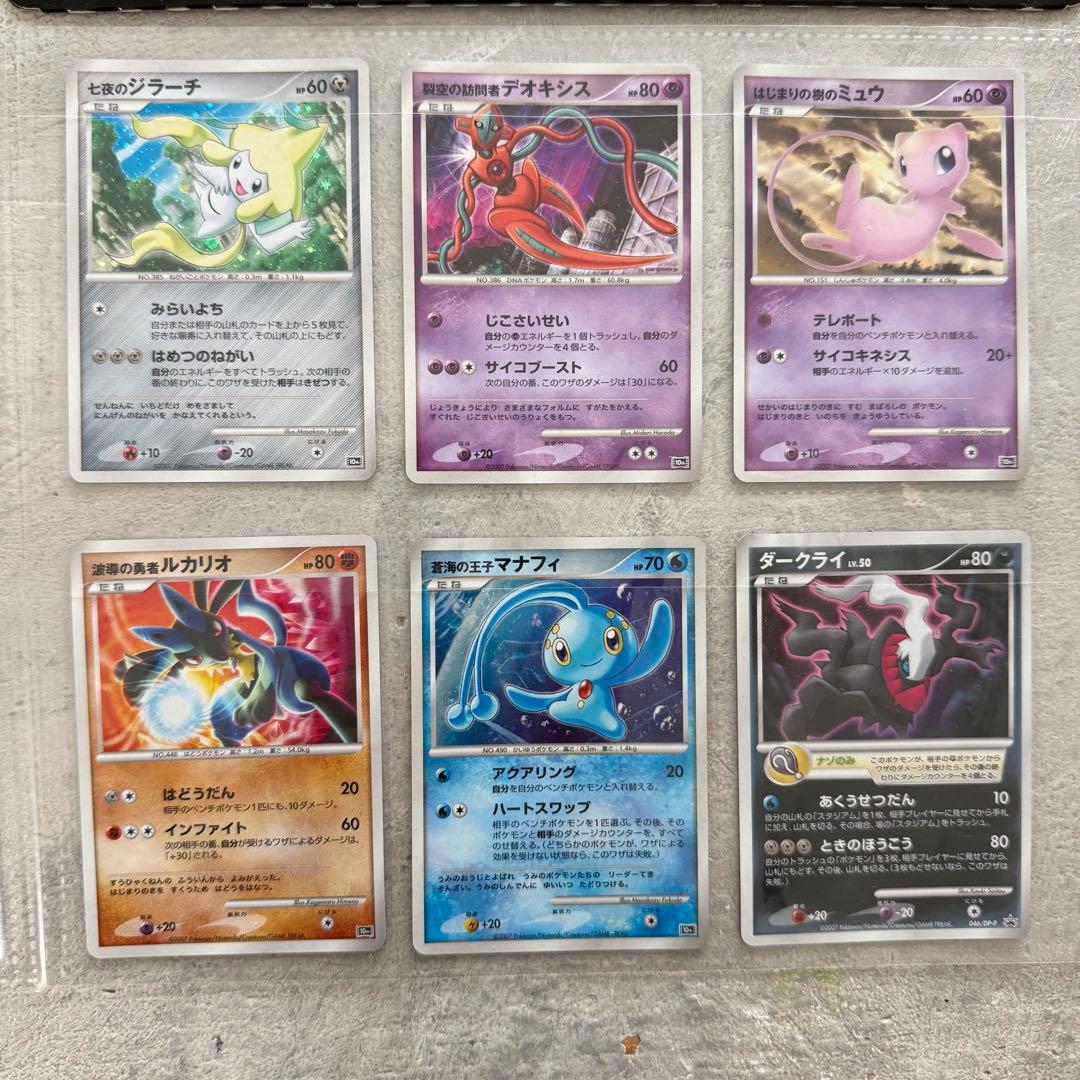 ポケモンカードゲーム 10周年記念コレクション