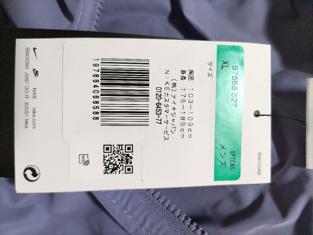 Nike クラブ メンズ ジャケット（IB7558-527）