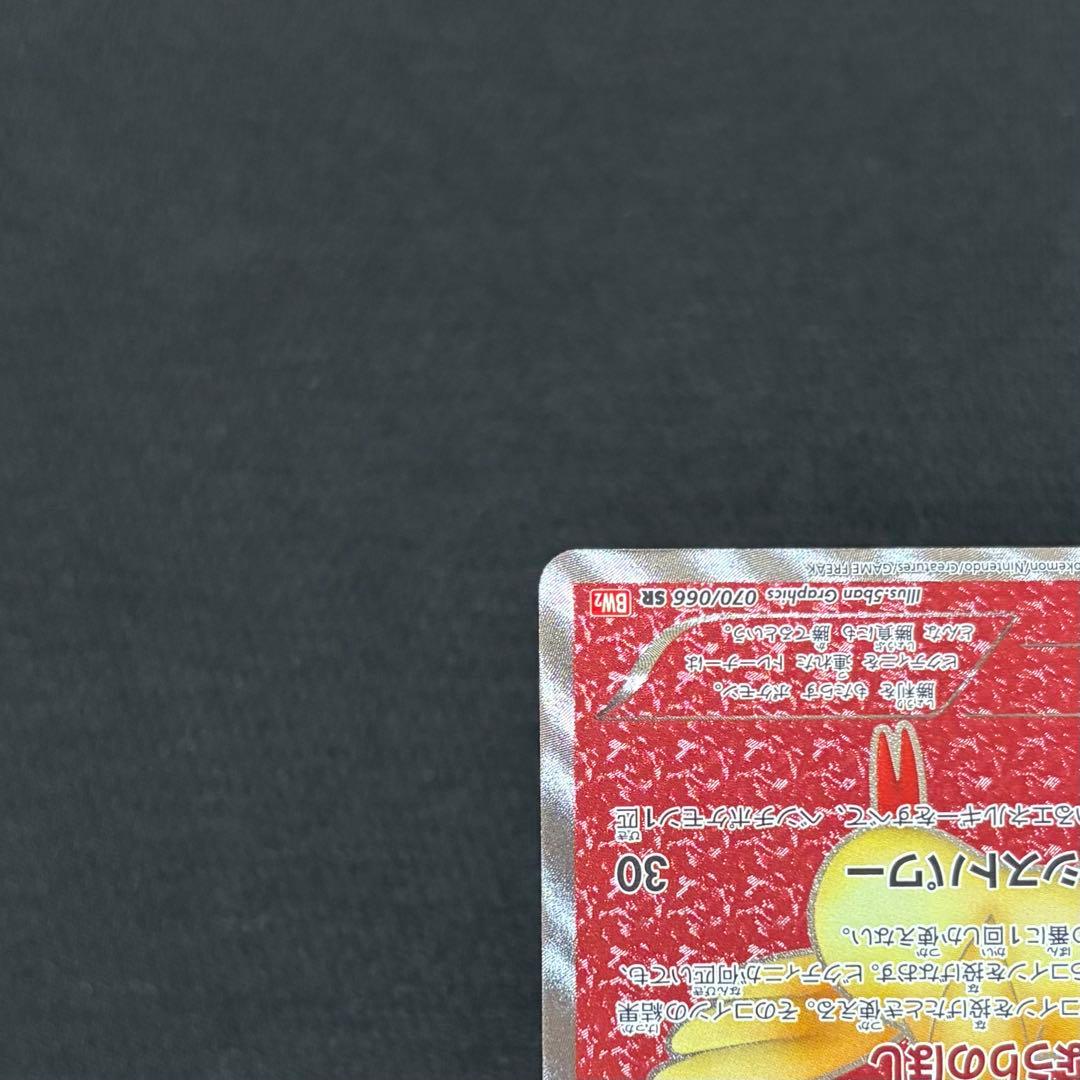 29/0627 極美品 ビクティニ SR BW2 070/066