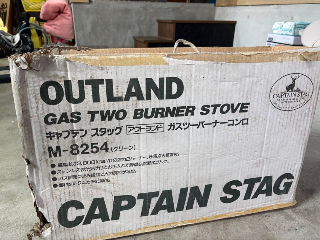 【新品】CAPTAIN STAG ガスツーバーナー　M8254