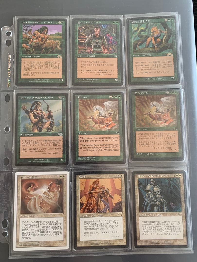 mtg まとめ売り