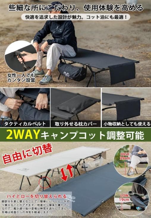 【ほぼ新品】CAMDOOR キャンプ コット 2way ブラック