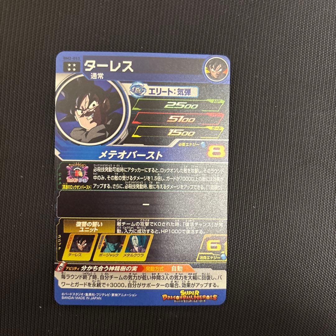 ドラゴンボールヒーローズまとめ