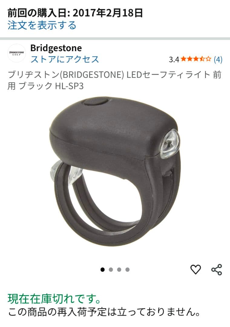 自転車アクセサリー、サドルほか色々