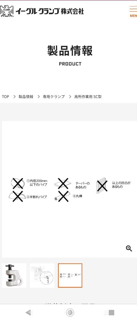 イーグルクランプ　安全帯用　SC-150kg（6〜22）新品、未使用品
