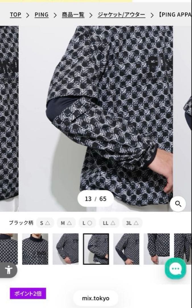 PING ストレッチリップストップ2WAYブルゾン　Mサイズ
