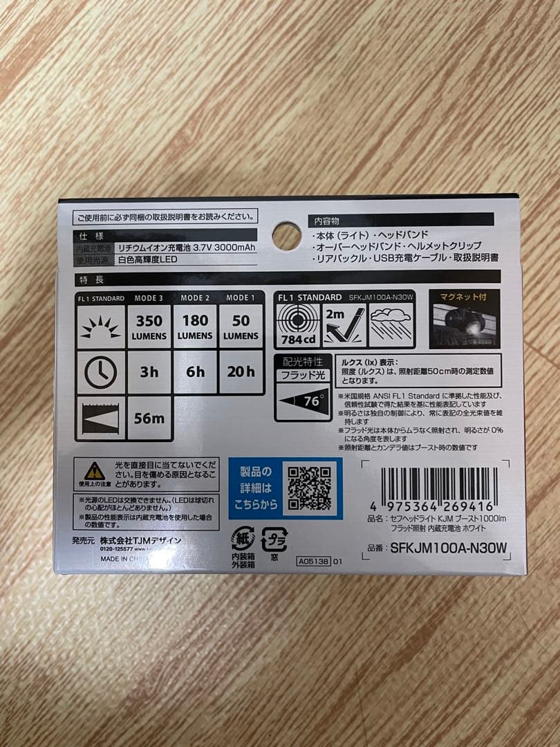 【期間限定値下げ中】TAJIMA ヘッドライト 1000ルーメン　着脱セフ　建築
