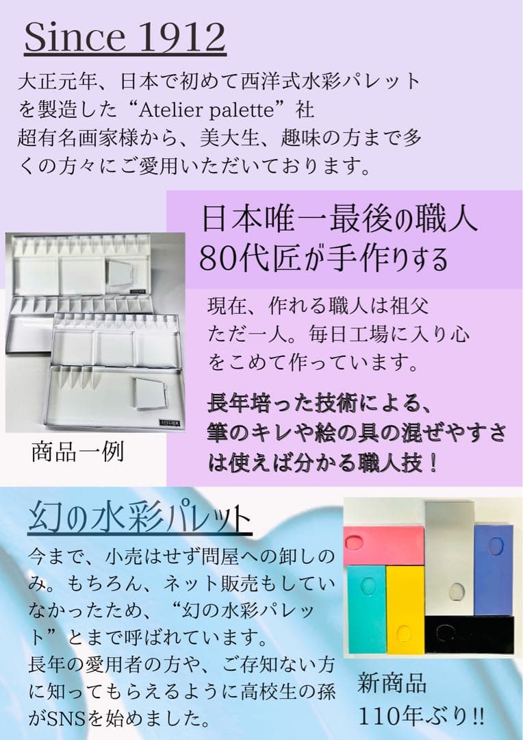 110年以上のベストセラー　アトリエパレット社　No.1200 BLACK