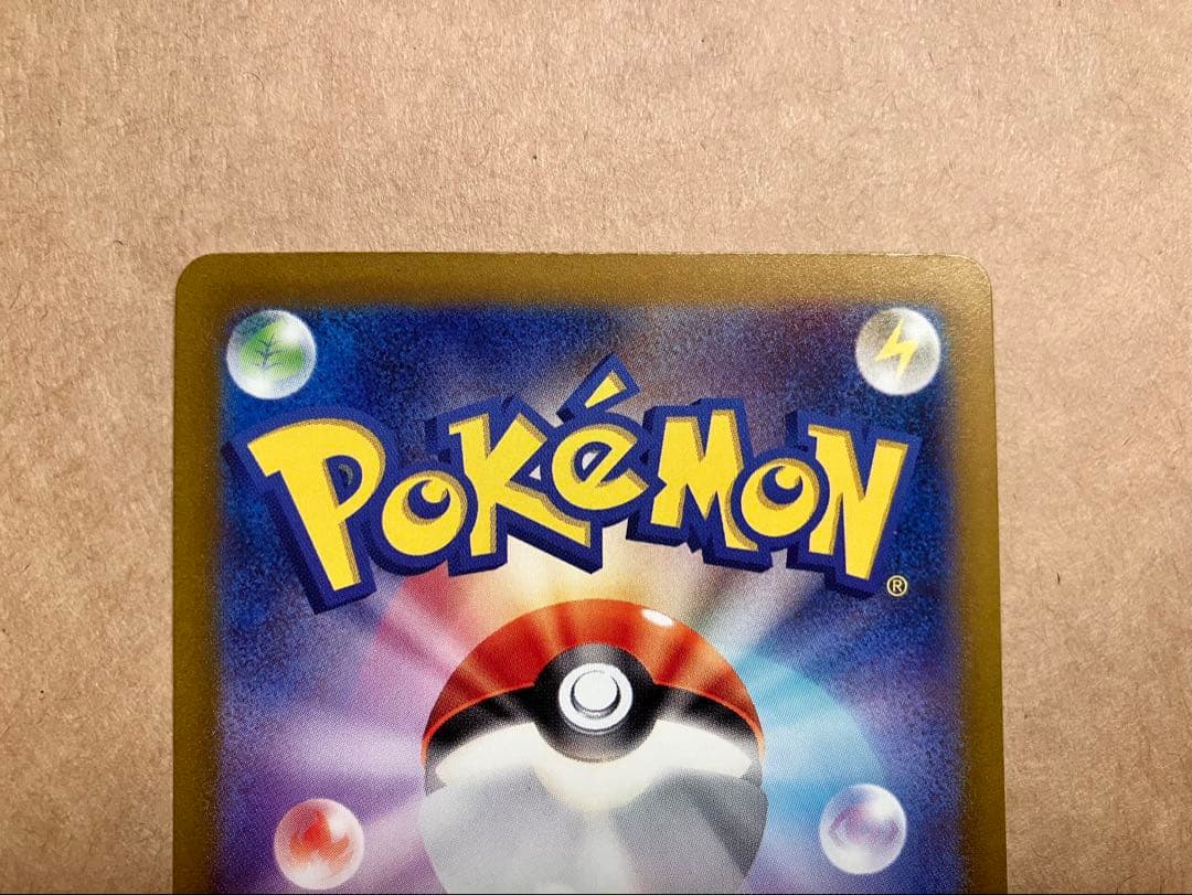 ゲリラ 早い者勝ち ポケモンカード ミュウ SAR SV4a 引退品 N361