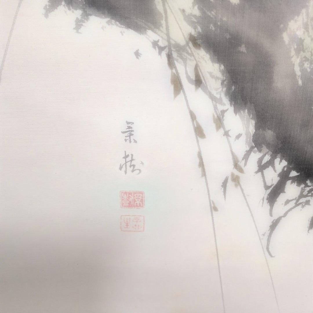 今井景樹　桜　掛軸