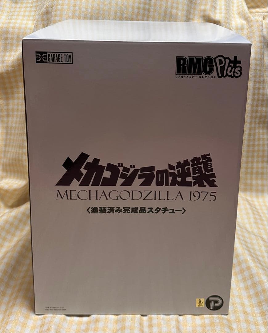 エクスプラス　リアルマスターコレクションプラス　メカゴジラ1975 少年リック