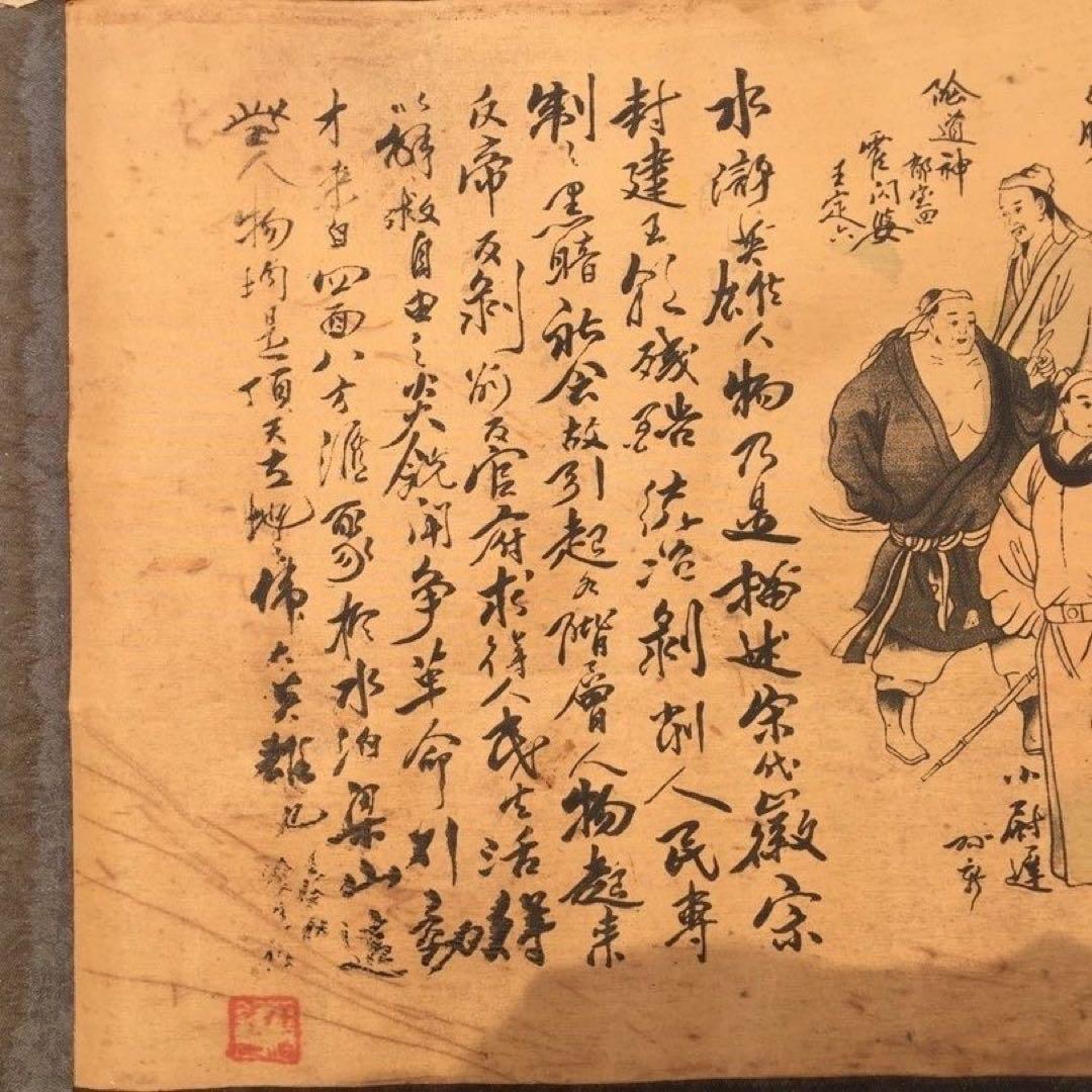 【特価】中国字画 手巻き 巻物 水浒伝 英雄図 横幅 絹本｜長巻｜中国美術