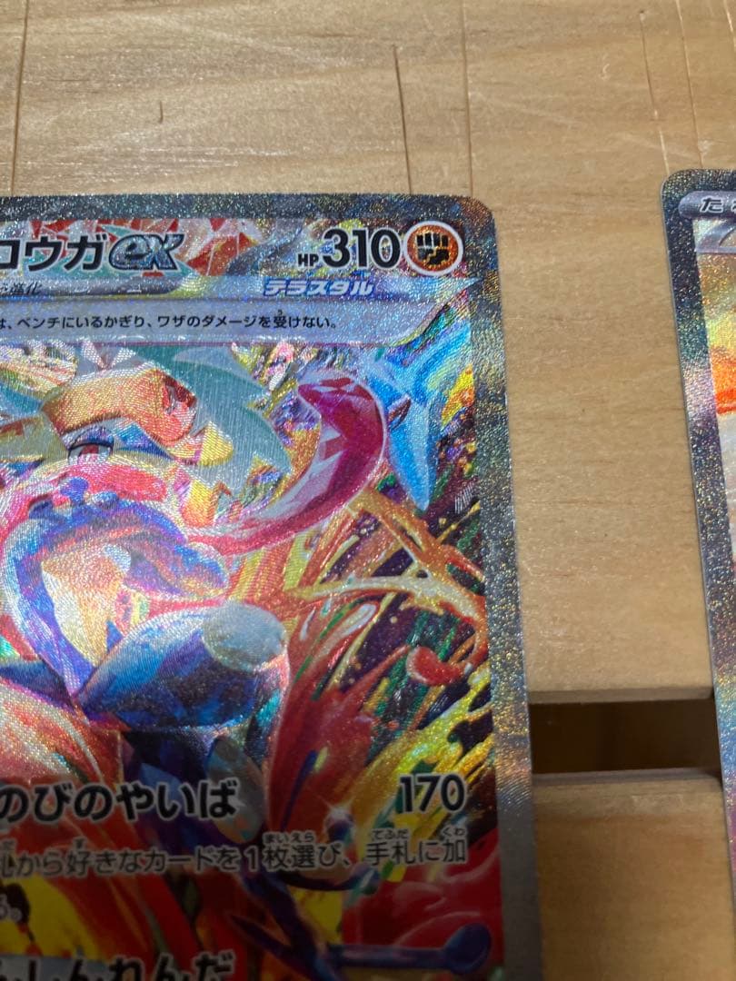 ポケモンカード　ゲッコウガex SAR ラティアスex SAR