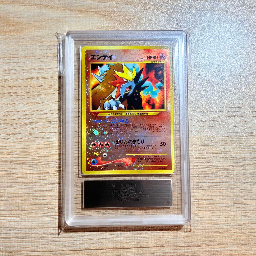 【ARS10】エンテイ Holo プレミアムファイル2 neo 旧裏 ポケカ