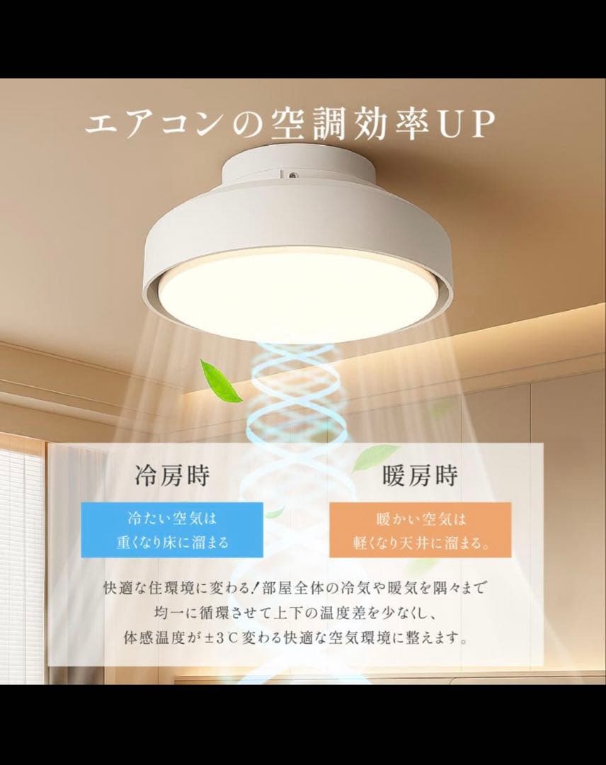 シーリングファン LED シーリングファンライト 風量調節