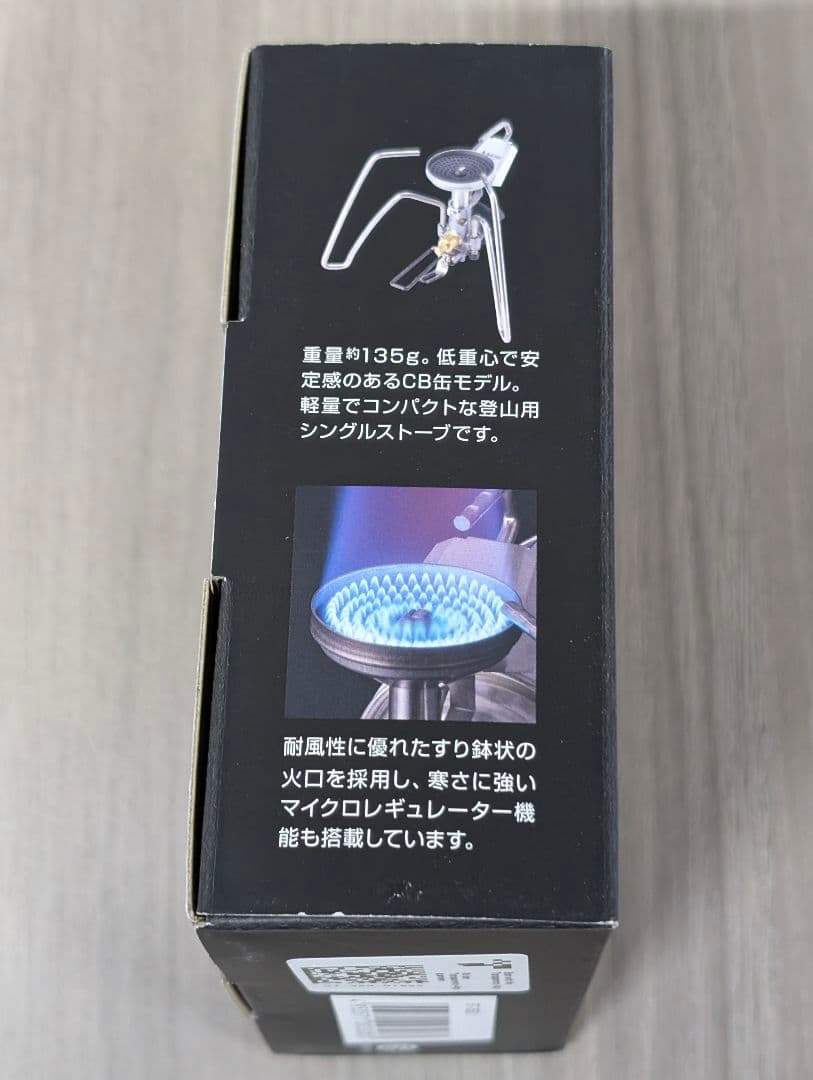 ソト　レギュレーターストーブ　トライトレイル　ST-350