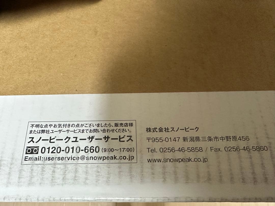 新品未開封 スノーピーク ランドロック パック FK-366
