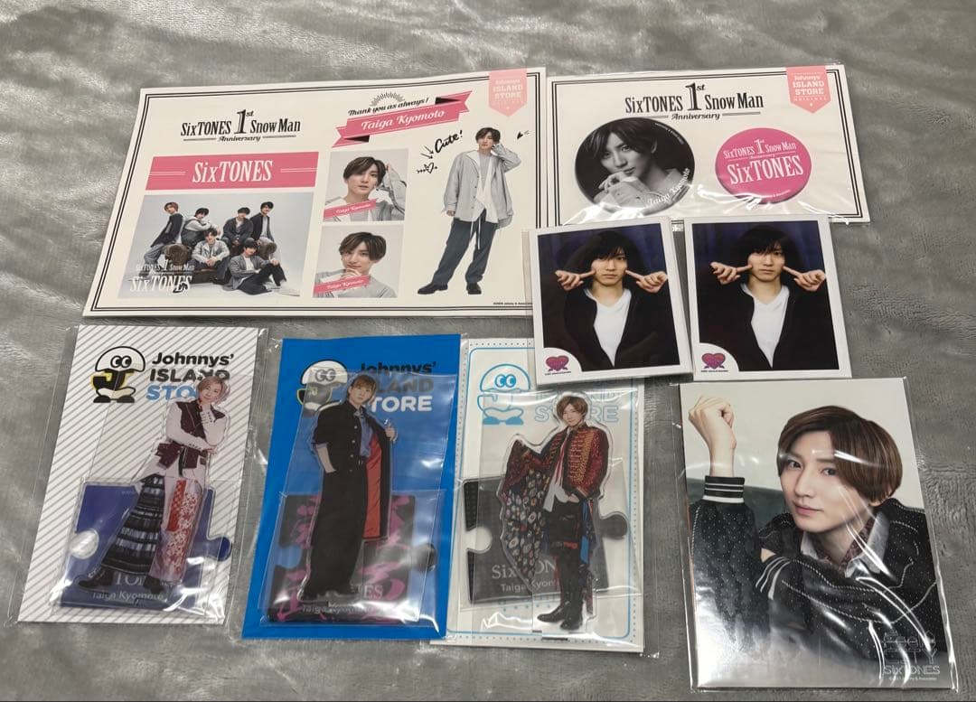 【未開封】 SixTONES 京本大我 グッズ まとめ売り