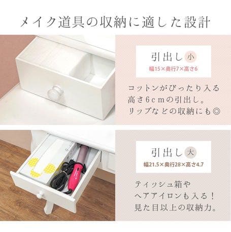 新品　ドレッサー　おしゃれ　お洒落　お姫様　エレガント　スツール
