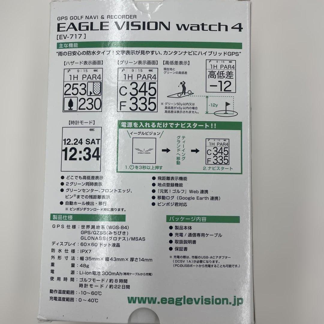 EAGLE VISION watch4 EV-717 GPSナビ