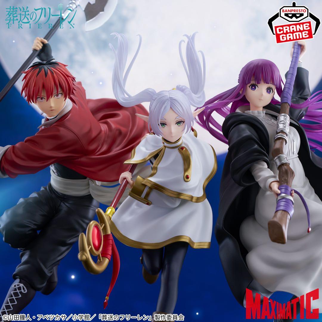 【まとめ売り】葬送のフリーレン　maximaticシリーズ 13体セット