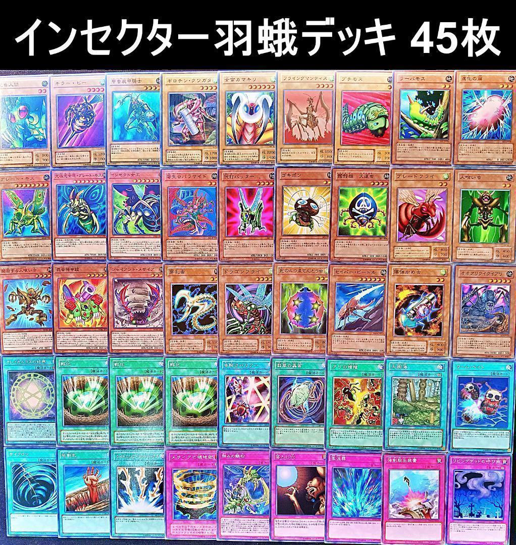 No.226 キャラデッキ ９セット　遊戯　城之内　海馬　バクラ　マリク　他