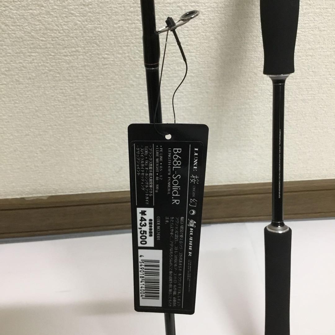 がまかつ　ラグゼ桜幻　鯛ラバーB68L-Solid.R
