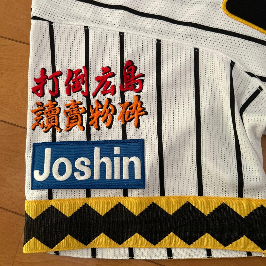 阪神タイガース金本選手　輝流復刻レプリカユニフォーム刺繍入り（美品）