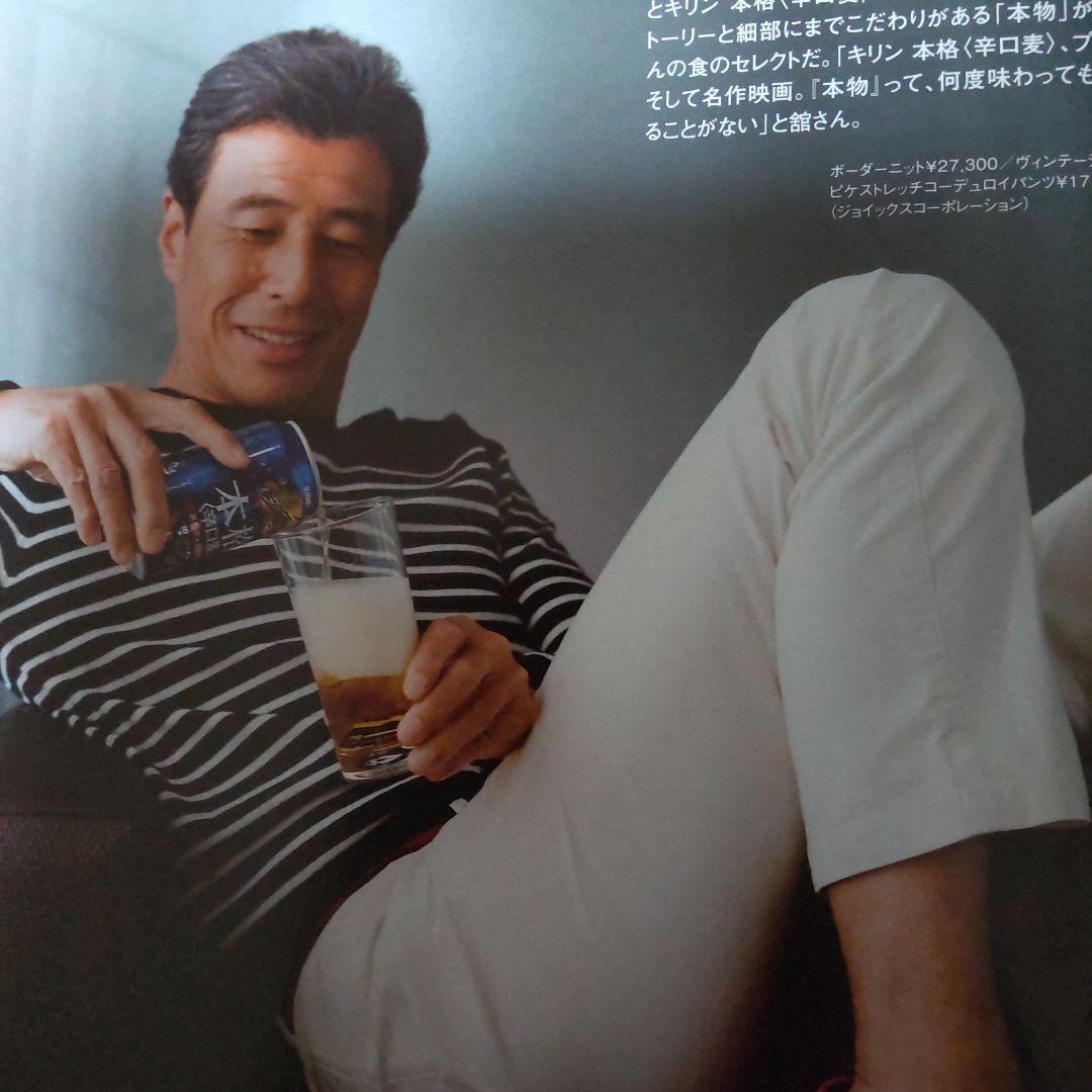 舘ひろし貴重特集雑誌インタビュー