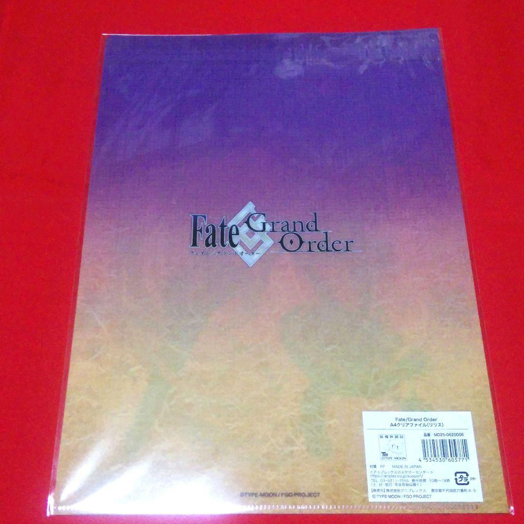 FGO　京まふ2025　リリス　グッズ4点セット　新品未開封