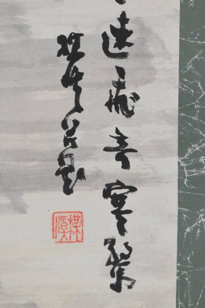 宮原楳渓/雪景山水人物画賛/掛軸/名家伝来/AB-40
