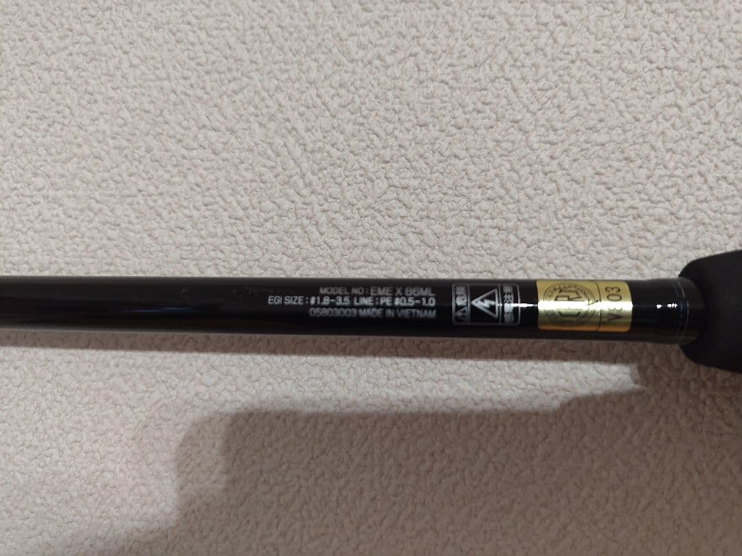 壇*幸様 ダイワ　エメラルダスX　86ML