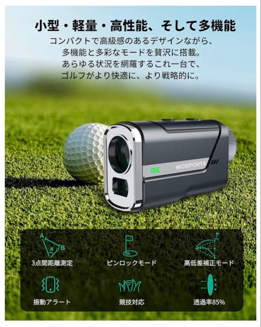 Wosports ゴルフレーザー距離計 mini 3点間距離