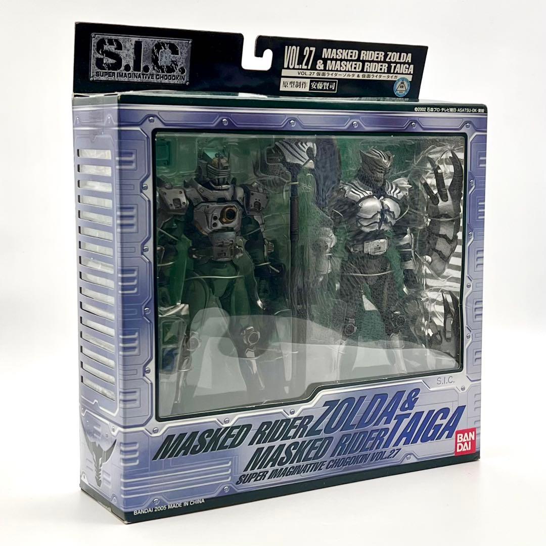 【S.I.C. 】仮面ライダーゾルダ&仮面ライダータイガ 2体セットVOL.27