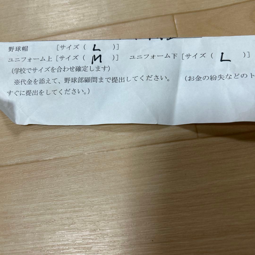 Mizuno GACHI SHIRTS メッシュ練習着 ユニホームM ズボンL