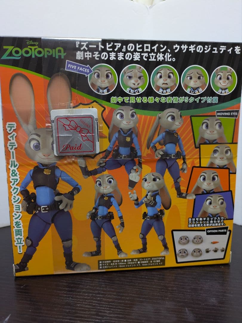 【送料込み】海洋堂 リボルテック ズートピア ジュディ・ホップス 可動フィギュア