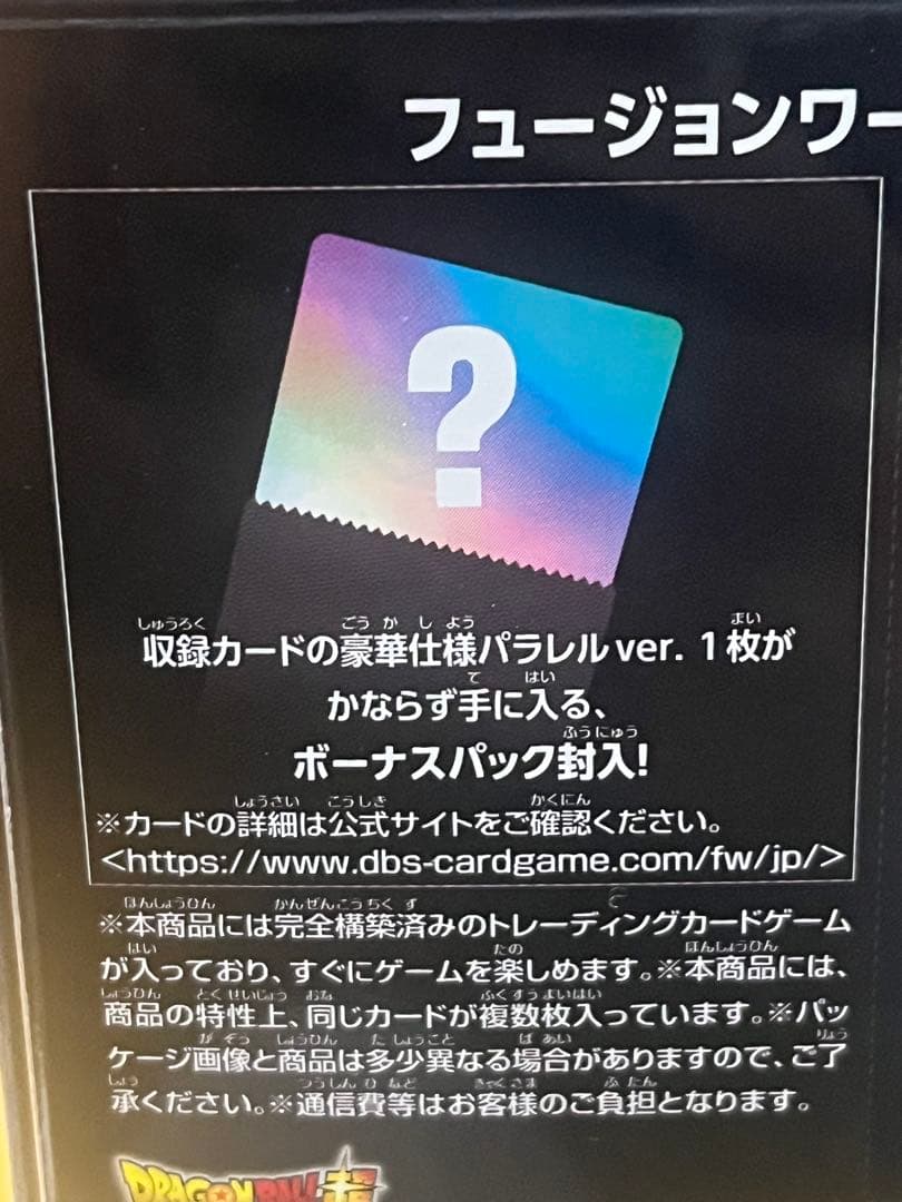 スタートデッキEX（FS11＋FS12）2個セット ボーナスパック ＋特典付き