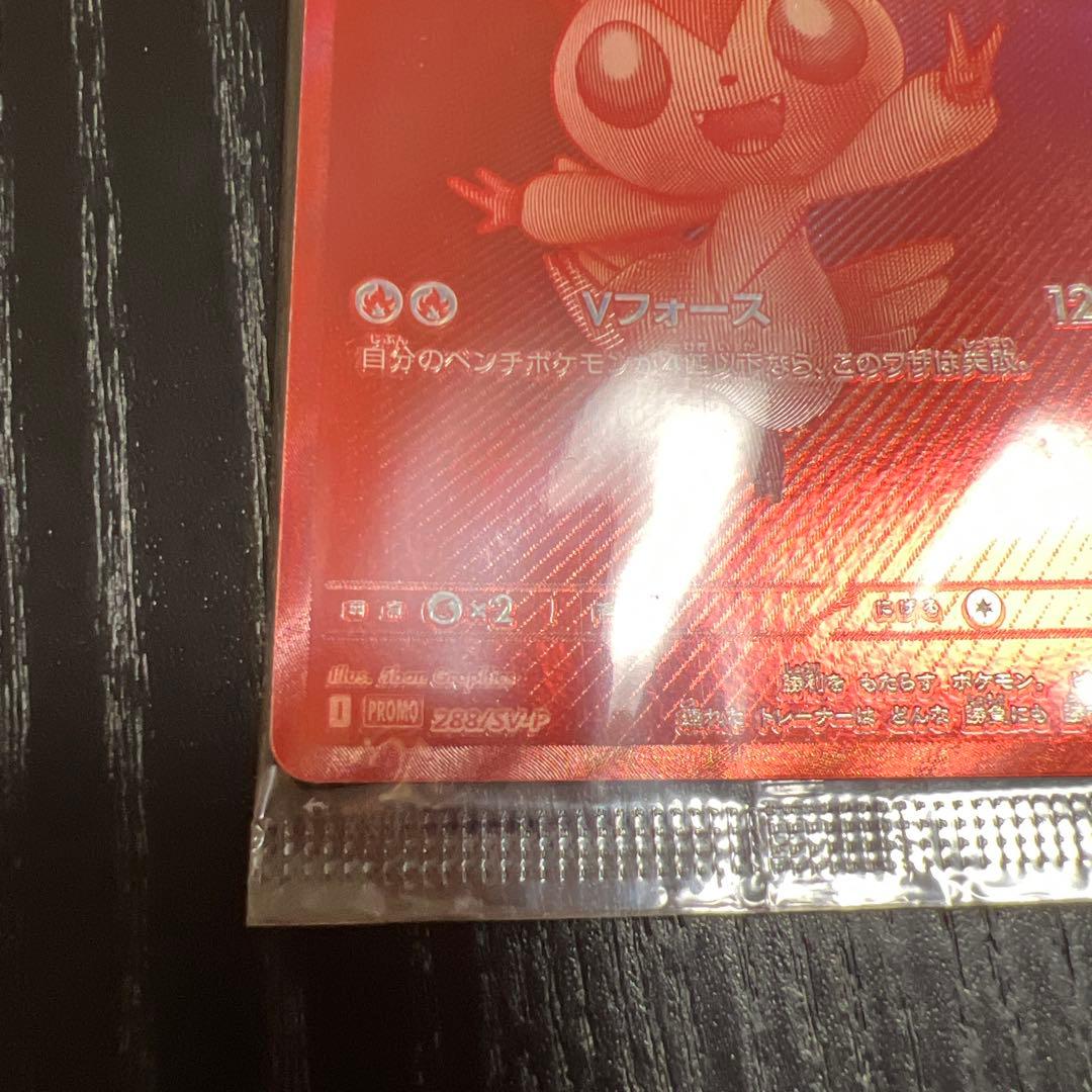 ビクティニ　BWR 未開封　1枚