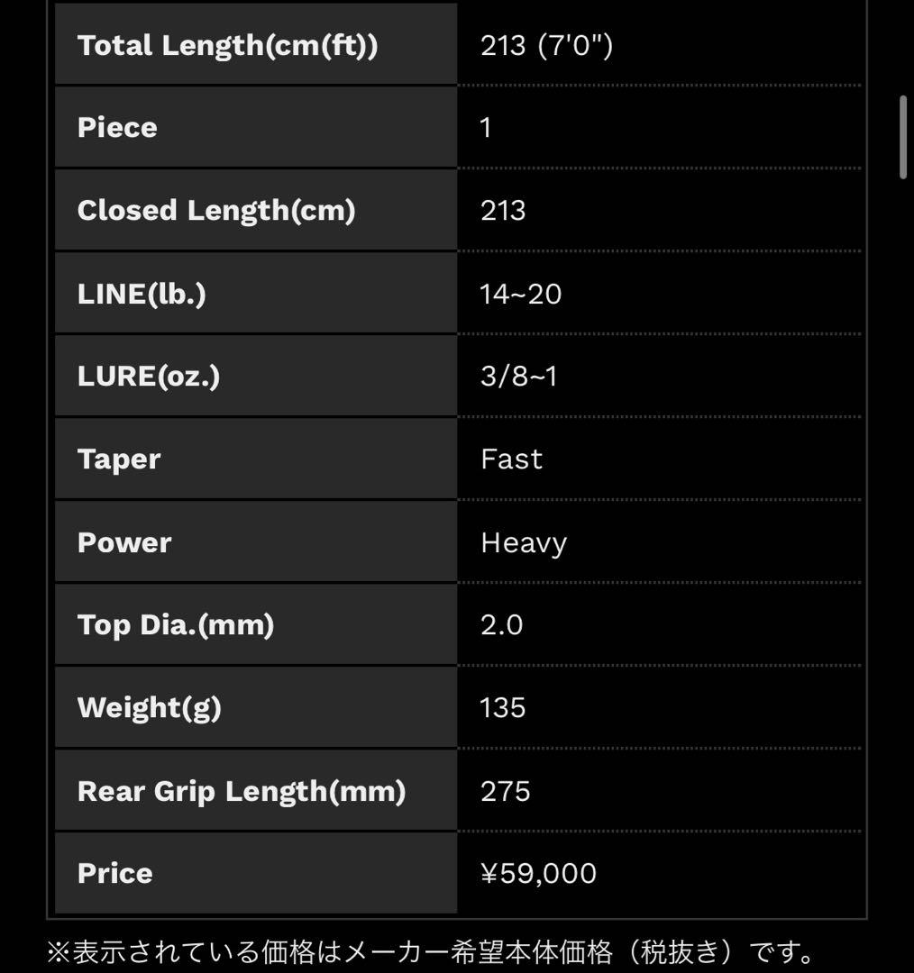 ロードランナーストラクチャーNXS STN700H 保証書付
